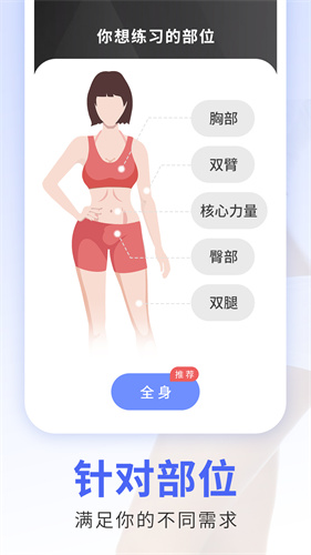 数据追踪界面