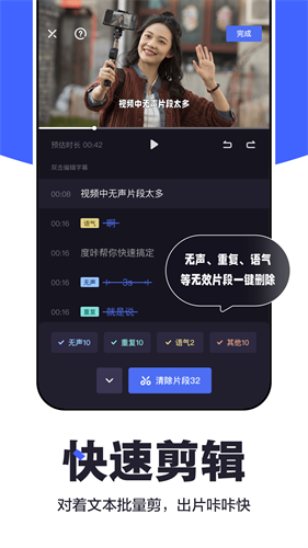 u5ea6u5494u526au8f91app