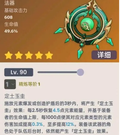 原神白术专武碧落之珑抽取价值深度分析