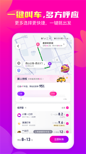u82b1u5c0fu732au6253u8f66appiosu7248
