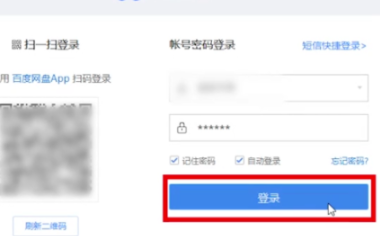 百度网盘自动续费关闭步骤图文解析