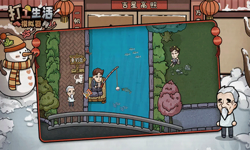 u6253u5de5u751fu6d3bu6a21u62dfu5668u65e0u9650u94b1u7248