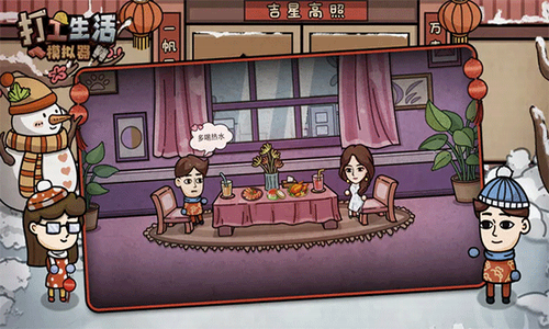 u6253u5de5u751fu6d3bu6a21u62dfu5668u6700u65b0u7248