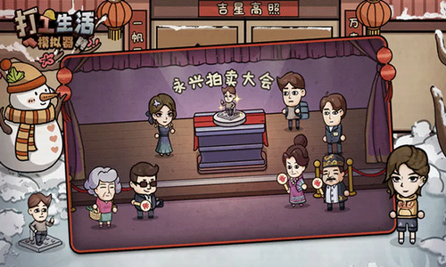 u6253u5de5u751fu6d3bu6a21u62dfu5668u4e2du6587u7248u4e0bu8f7d