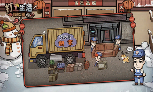 u6253u5de5u751fu6d3bu6a21u62dfu5668u65e0u5e7fu544au7248u672c