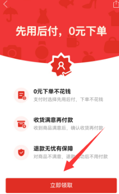 多多买菜先用后付最晚付款时间解析