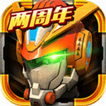 机战王正版手游全机甲集结v4.9 无限钻石版