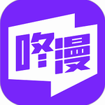 咚漫漫画免费阅读神器v2.9.6 安卓版