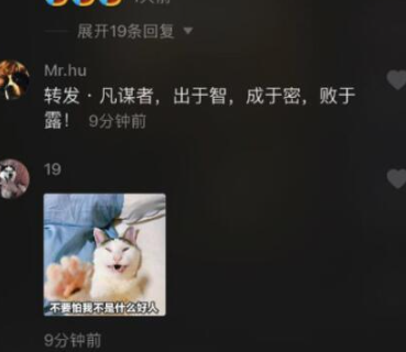 抖音评论如何添加图片教程