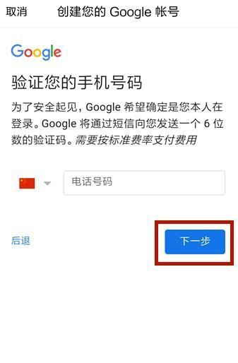 手机验证界面示意图