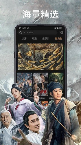 影视资源界面展示