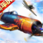 浴血长空二战空战手游高自由度版本上线v5.6.93 无限金币钻石版
