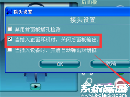 设置完成确认界面