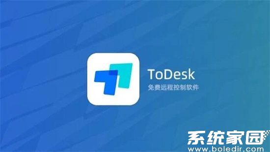 ToDesk远程软件安全性及功能解析
