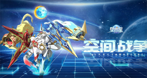 奥拉星兑换界面示意图