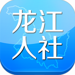 黑龙江社保服务掌上办理平台v6.9 最新版
