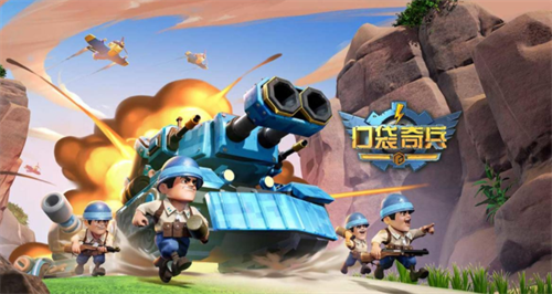 口袋奇兵兑换码永久获取指南