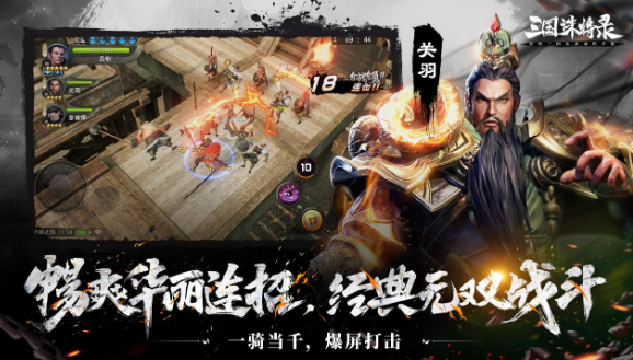 三国诛将录兑换码汇总 最新礼包领取指南