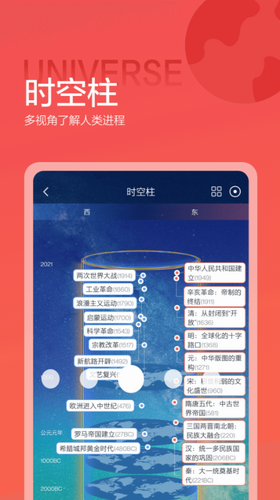 u5168u5386u53f2appu4e0bu8f7d