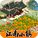 江南小镇古风田园经营手游玩法v1.0.8 无限铜钱版
