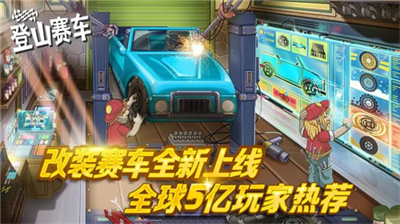 u767bu5c71u8d5bu8f66u514du8d39u7248u65e0u9650u6cb9u4e0bu8f7d
