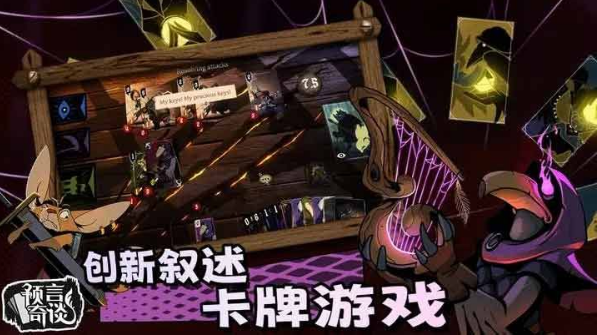 预言奇谈完美结局指南 手机版结局解析