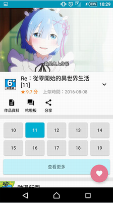 u52a8u753bu75afapp