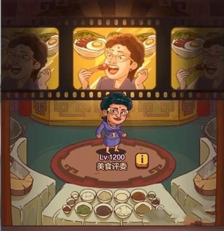 咸鱼之王食神大赛通关阵容攻略 