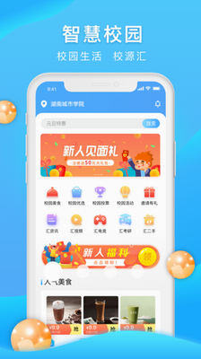 u6821u6e90u6c47app