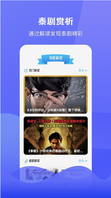 u6cf0u5708app2023