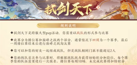 新天龙八部御赐套装获取全攻略  