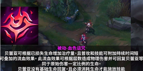 英雄联盟贝蕾亚连招技巧与技能释放顺序解析