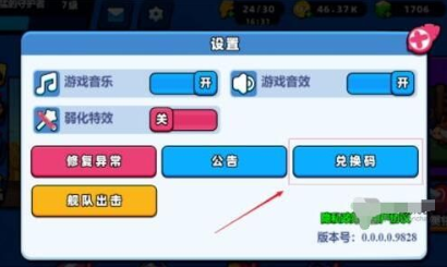 礼包兑换步骤示意图