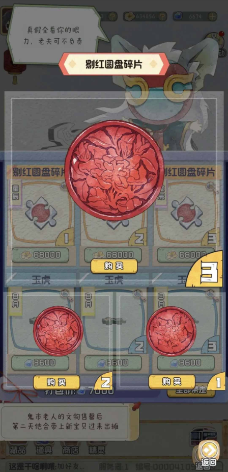 奇趣博物馆2023新手必看攻略指南