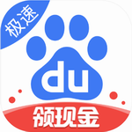 百度极速版轻量高效搜索v6.9.5.10 最新版