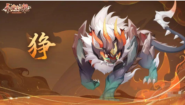 长安幻想山海试炼狰BOSS攻略全解析  