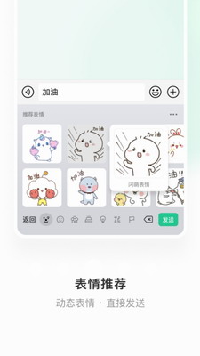 语音输入演示图