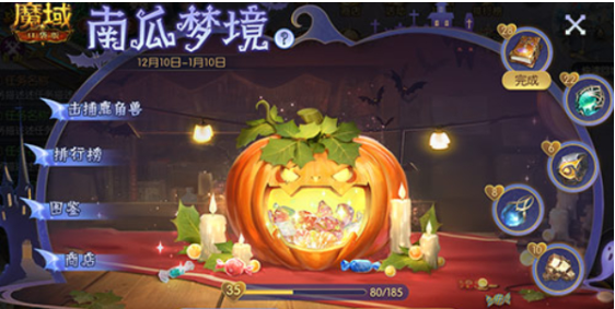 魔域口袋版万圣节活动全攻略  