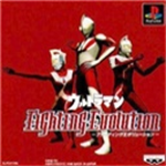 奥特曼格斗进化1全角色无限能量畅玩版v1.0.0 无限能量版