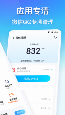 360u6e05u7406u5927u5e08appu53bbu5347u7ea7u7248