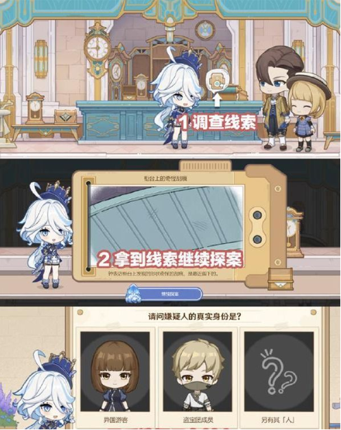 ```html原神特邀名侦探活动玩法攻略