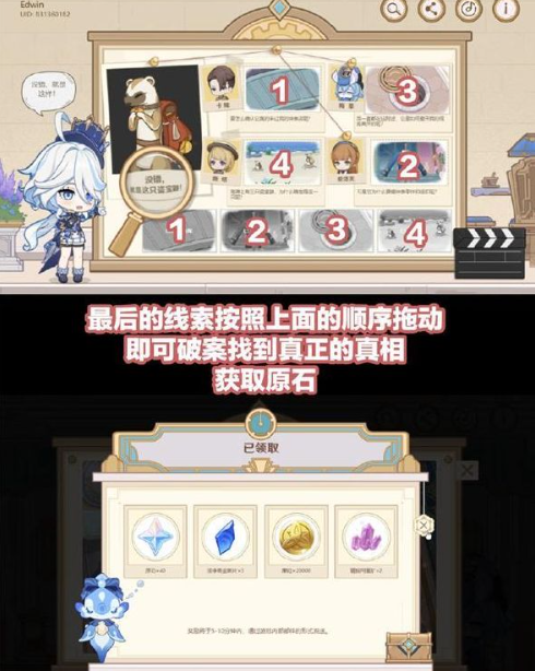 原神线索匹配顺序参考图