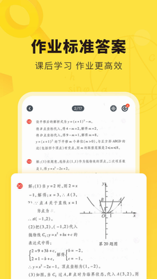 u5febu5bf9app