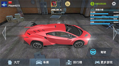 u771fu5b9eu6c7du8f66u9a7eu9a76u6a21u62dfu5668u5185u7f6eu83dcu5355