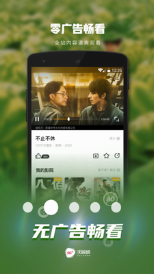 5G功能演示
