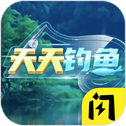 天天钓鱼免费畅玩版真实v1.7 免费版