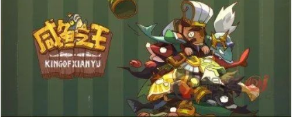 咸鱼之王怀旧网吧通关阵容推荐
