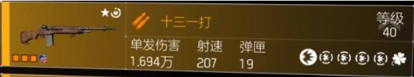 全境封锁2强力武器排行与实战解析