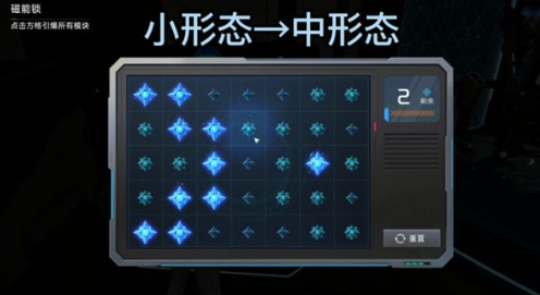 星球重启磁能锁开启技巧详解