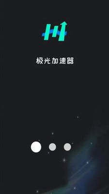 u6781u5149u52a0u901fu5668u6c38u4e45u514du8d39u7248